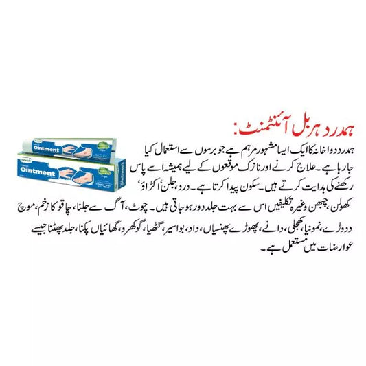 Herbal Ointment - 25 gm