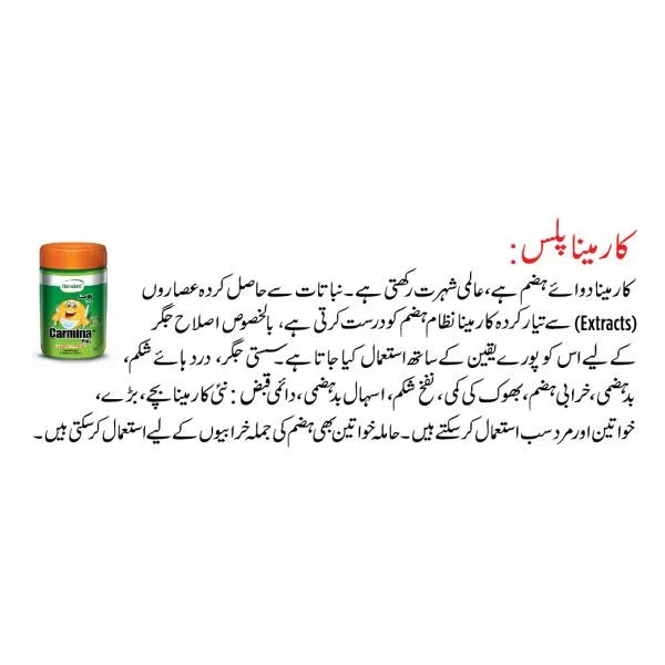 Carmina Plus - 120 Tablets