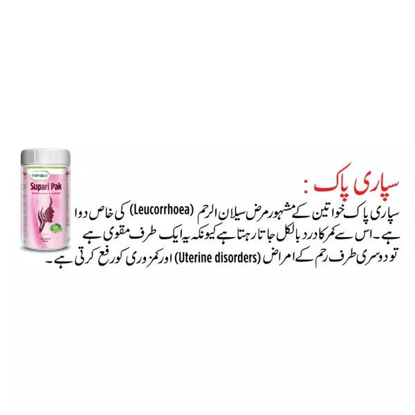Supari Pak - 120 Gram