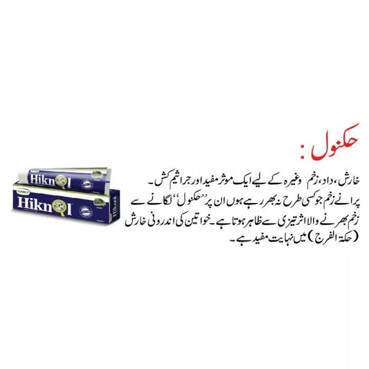 Hiknol
