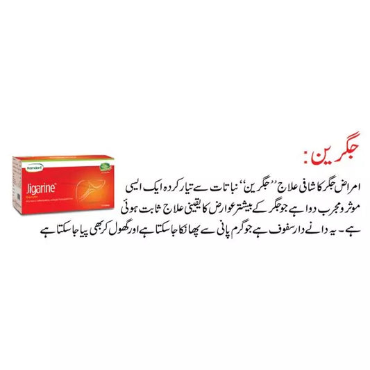 Jigarine - 25 Sachets Box