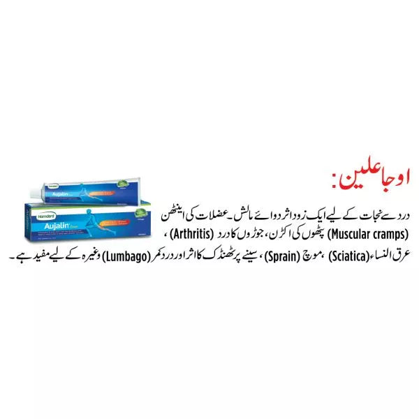 Aujalin Cream - 50 gm