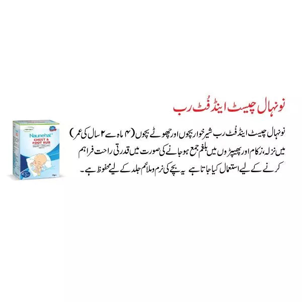 Naunehal Chest & Foot Rub - 20 gm