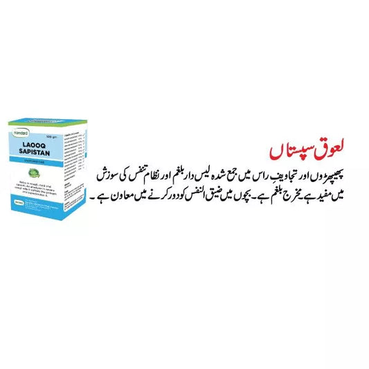 Laooq Sapistan - 100 gm