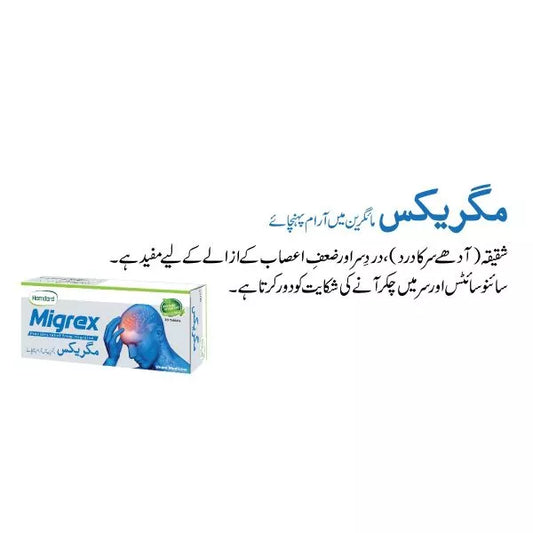 Migrex - 30 Tablets