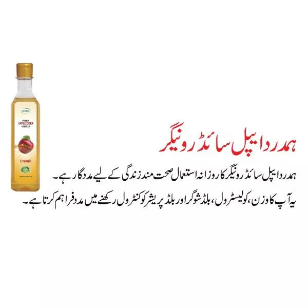 Apple Cider Vinegar - 430 ml