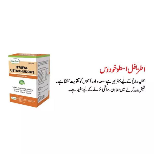 Itrifal Ustukhuddus - 100 gm