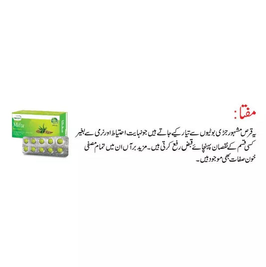 Mifta - 50 Tablets