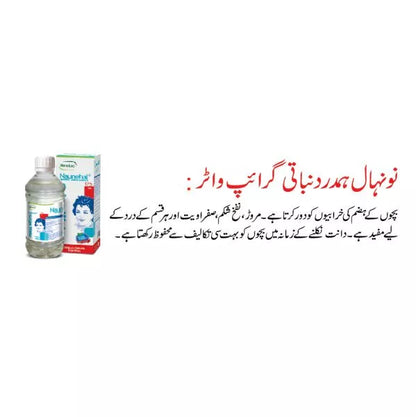 Naunehal Herbal Gripe Water - 175 ml