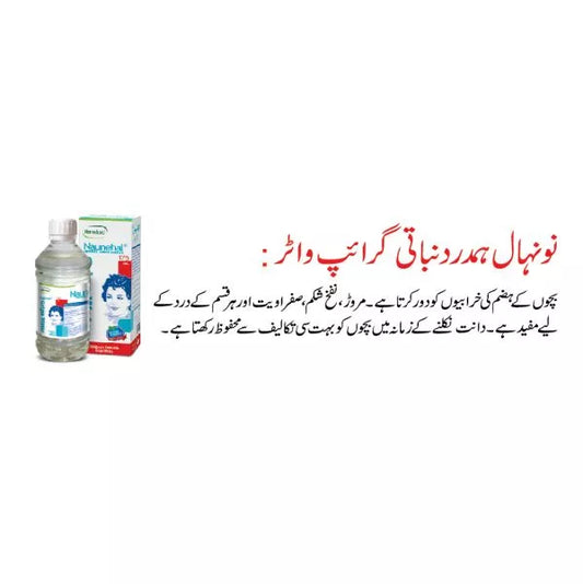 Naunehal Herbal Gripe Water - 175 ml