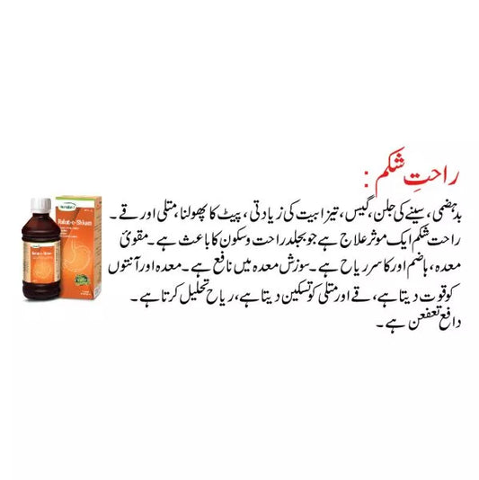 Rahat-e-Shikam - 120 ml