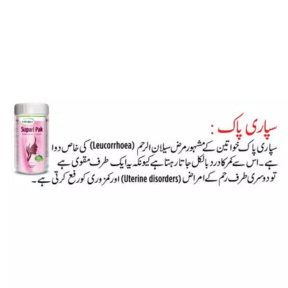 Supari Pak - 120 Gram