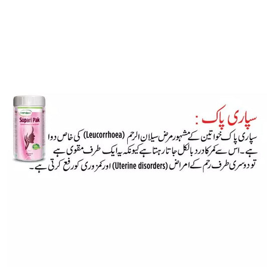 Supari Pak - 120 Gram