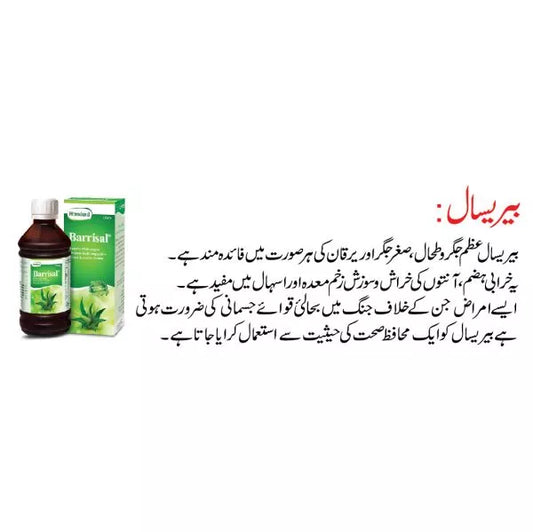 Barrisal - 175 ml