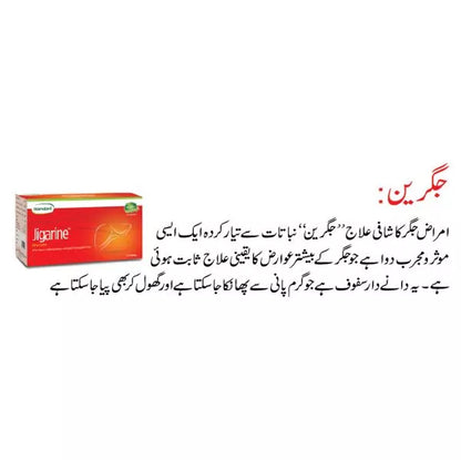 Jigarine - 25 Sachets Box
