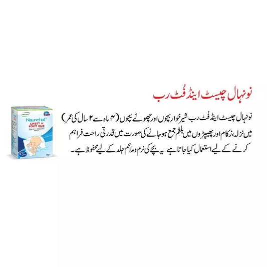 Naunehal Chest & Foot Rub - 20 gm