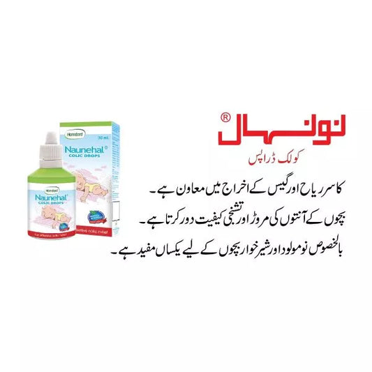 Naunehal Colic Drops - 30 ml