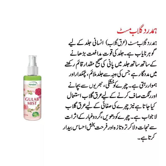 Gulab Mist - 120 ml