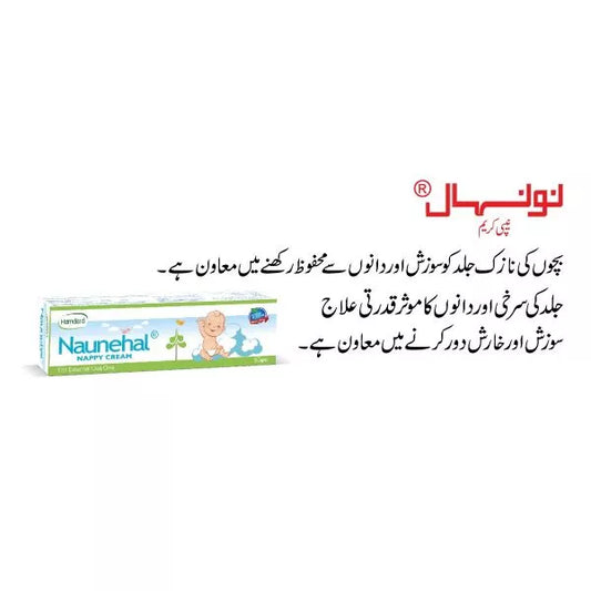 Naunehal Nappy Cream - 50 gm