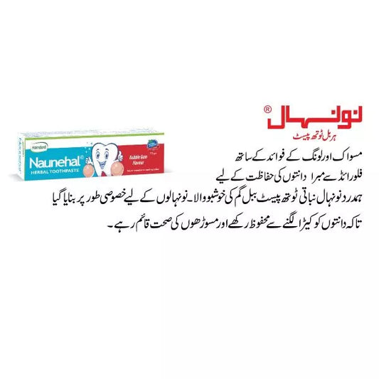 Naunehal Toothpaste Bubble Gum - 70 gm