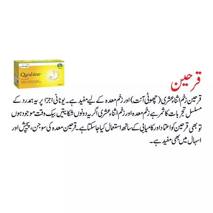 Qarahine - 25 Sachets
