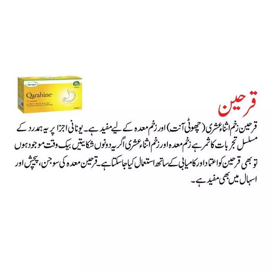 Qarahine - 25 Sachets