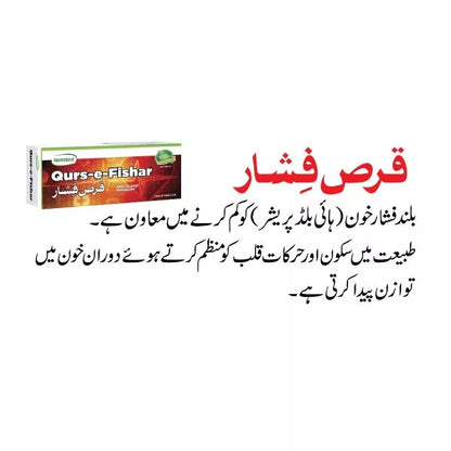 Qurs-e-Fishar - 30 Tablets