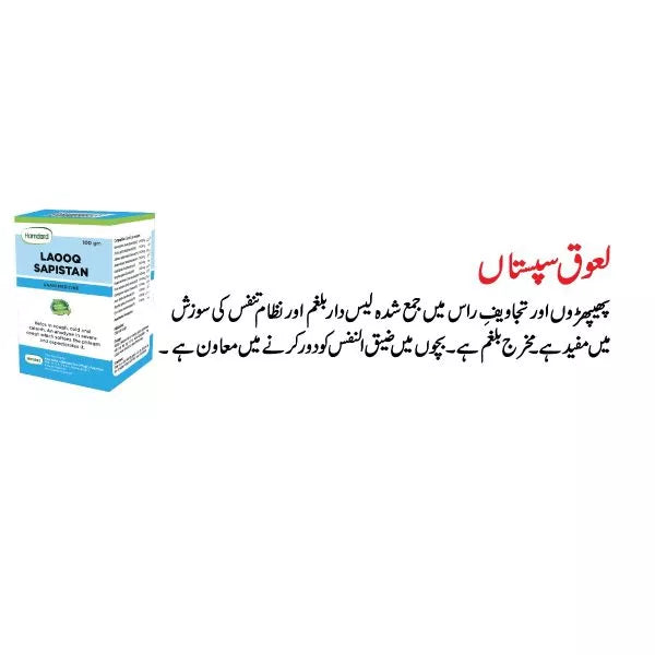 Laooq Sapistan - 100 gm