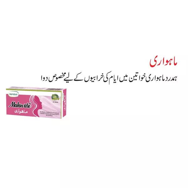 Mahwari - 20 Tablets