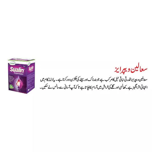 Sualin Vaporease - 20 gm