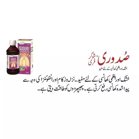 Suduri (Sugar Free) - 120 ML