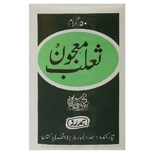 Hamdard Majun Salib 50 Gram