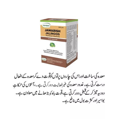 Jawarish Jalinoos - 100 gm